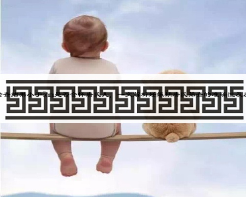 盤點NT檢查結果小于5mm是否會懷唐氏兒，一文解析妊娠期唐氏篩查的準確性及應對策略