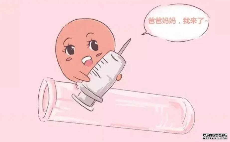 北京供卵企業(yè)聯(lián)系電話 北京協(xié)和試管嬰兒全過程 ‘男孕囊和女孕囊的區(qū)別’