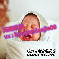 【我要做供卵試管嬰兒 西安哪里供卵好】我們如果有病了及時就醫(yī)，給自己和寶寶一個健康的身體