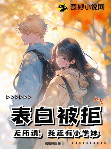 孩子的這些行其實是在釋放情緒,不要輕視孩子的咬人行