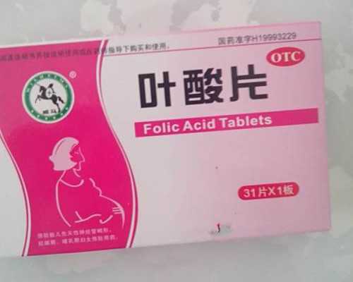 孕期葉酸怎么吃？吃多久？
